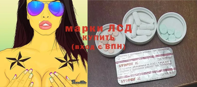 LSD-25 экстази кислота  Цимлянск 